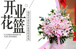 四川阿坝马尔康市日部乡花篮配送