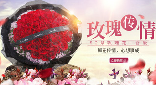 四川阿坝马尔康市日部乡鲜花速递